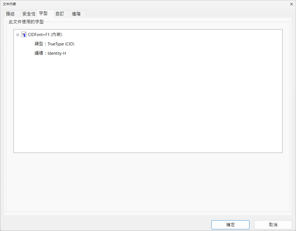列印PDF