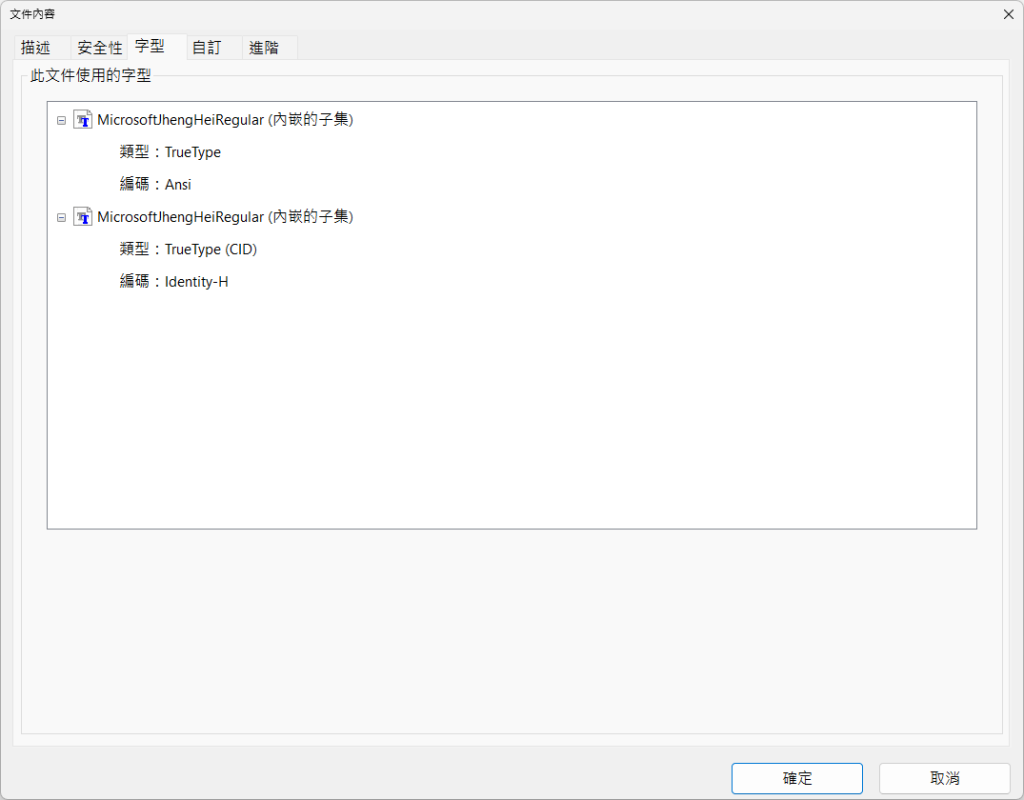 另存PDF